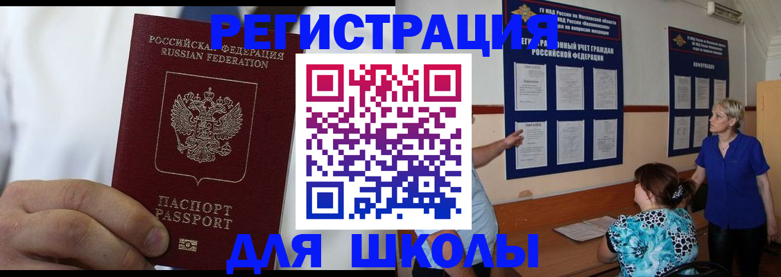 прописка для кредита в Катав-Ивановске